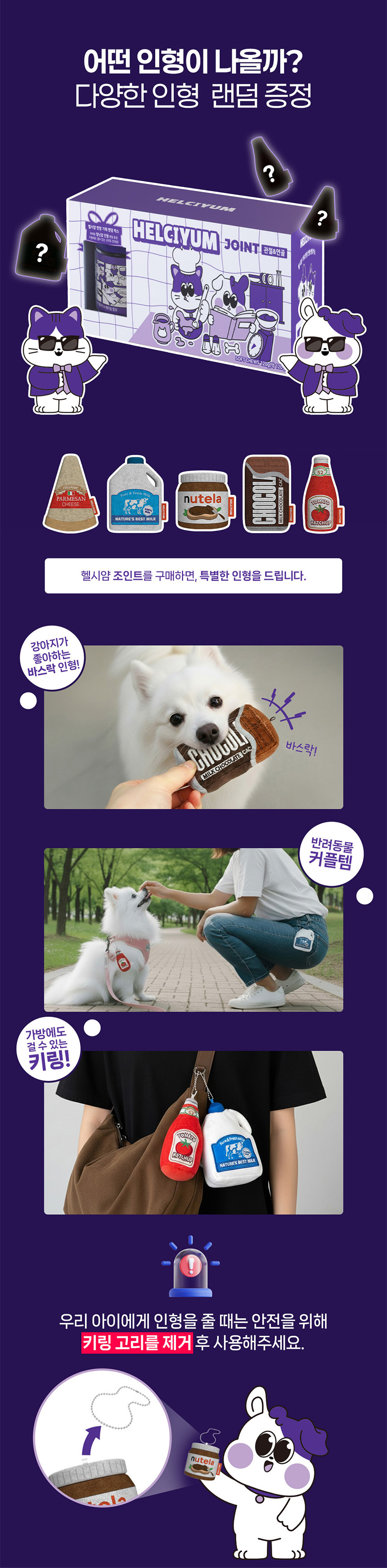 [NEW신상][무료배송] 헬시얌 조인트 뼈&관절 강화 영양제 120정 4번째