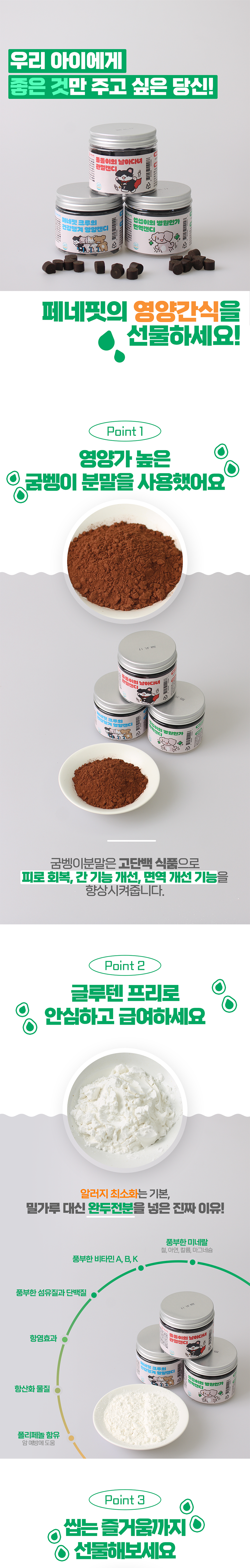 [무료배송] 페네핏 병원안가 면역 져키 30g 3번째