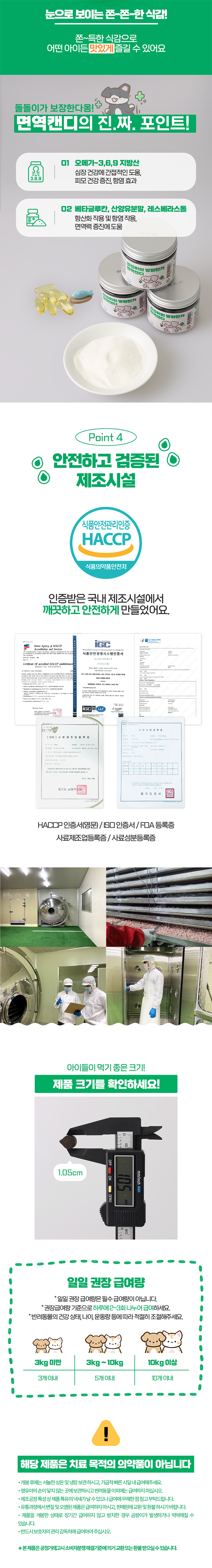 [무료배송] 페네핏 병원안가 면역 져키 30g 5번째