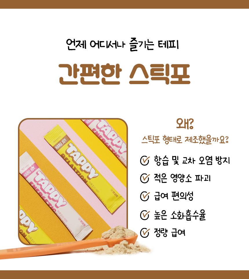 펫생각 독 하루조이 테피 릴렉션 피넛버터&바나나 14개입 23번째