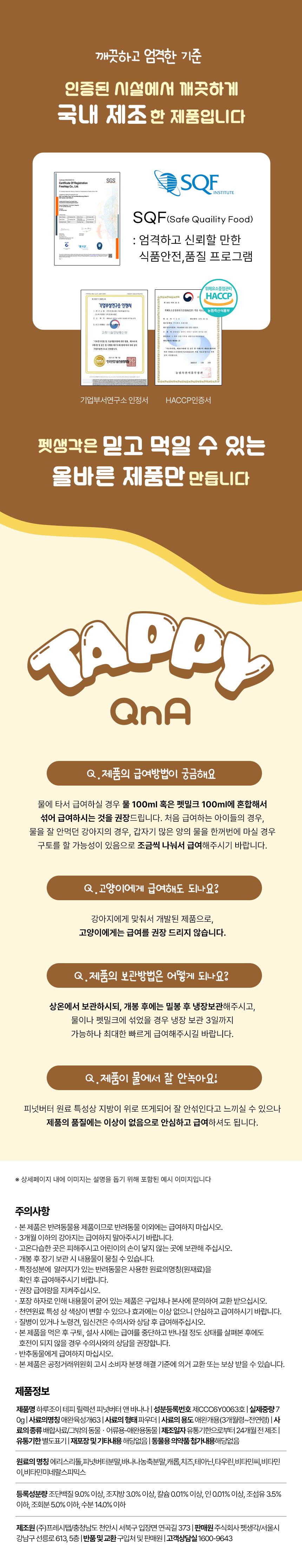 펫생각 독 하루조이 테피 릴렉션 피넛버터&바나나 14개입 29번째