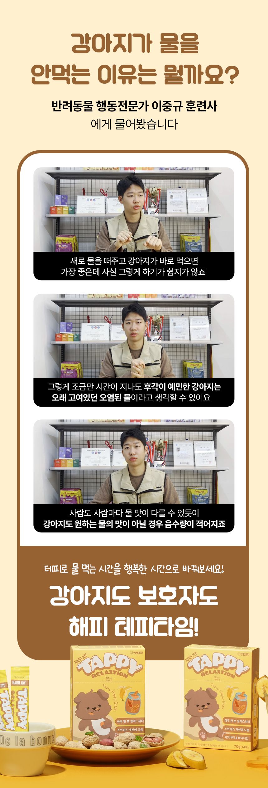 펫생각 독 하루조이 테피 릴렉션 피넛버터&바나나 14개입 24번째