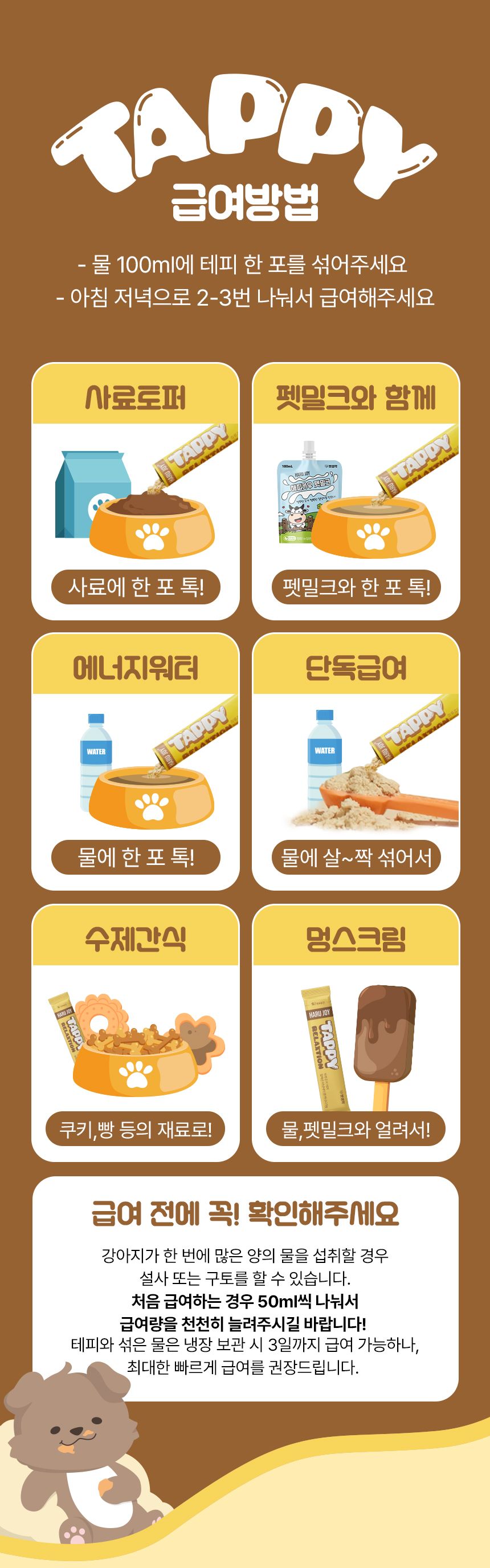 펫생각 독 하루조이 테피 릴렉션 피넛버터&바나나 14개입 26번째