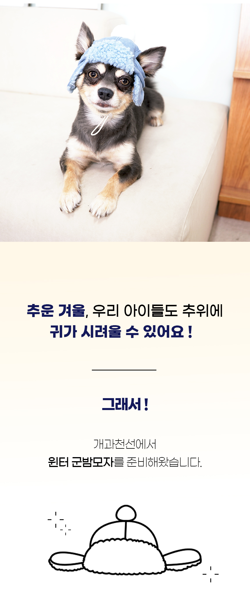 [NEW신상][무료배송] 개과천선 윈터 군밤 모자 (밀크 블루/밀크 베이지) 2번째