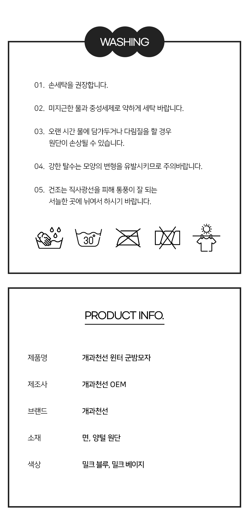 [NEW신상][무료배송] 개과천선 윈터 군밤 모자 (밀크 블루/밀크 베이지) 11번째