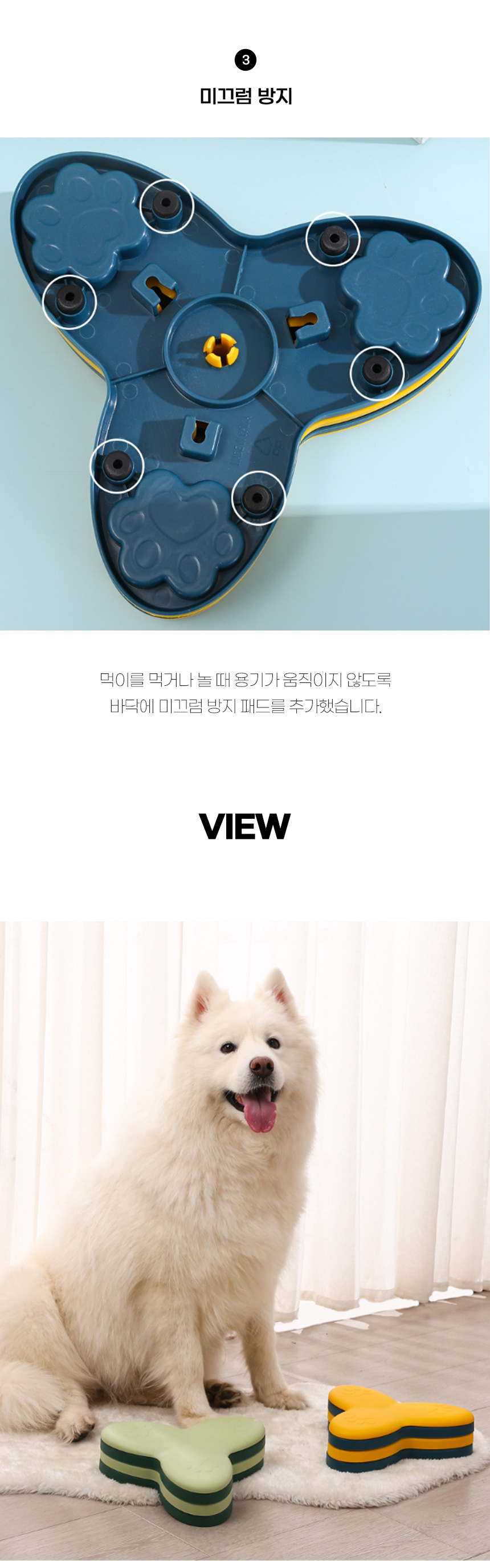 [무료배송] 쏘울펫 노즈워크 퍼즐 먹이통 2번째
