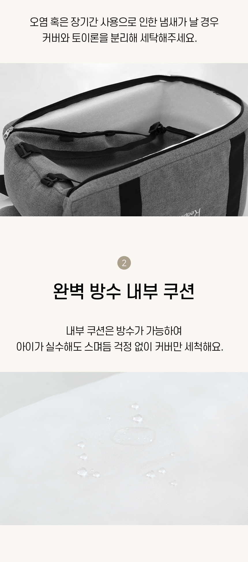 [NEW신상][무료배송] 개과천선 독 테디백 콘솔 카시트 (오트밀 베이지/모던 그레이) 15번째
