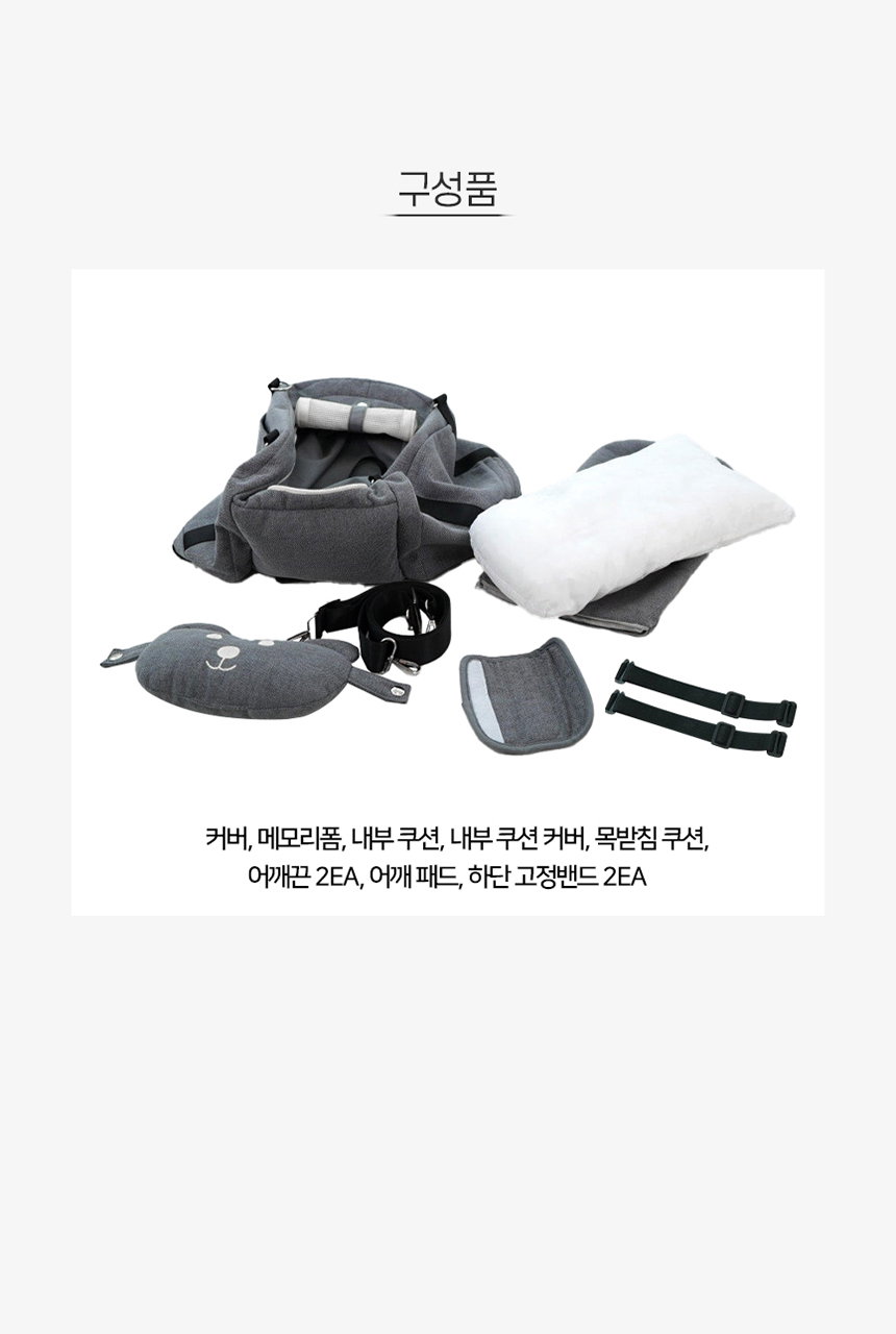 [NEW신상][무료배송] 개과천선 독 테디백 콘솔 카시트 (오트밀 베이지/모던 그레이) 16번째