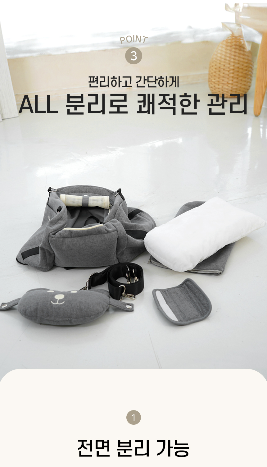 [NEW신상][무료배송] 개과천선 독 테디백 콘솔 카시트 (오트밀 베이지/모던 그레이) 14번째