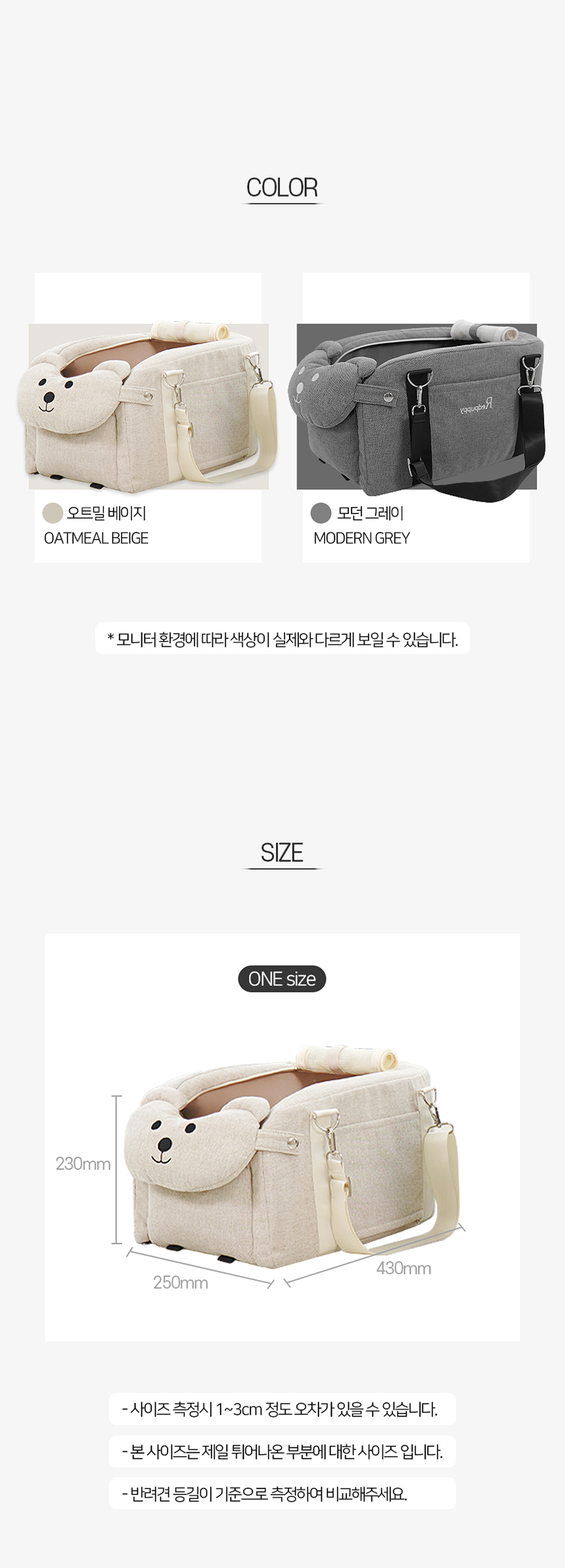 [NEW신상][무료배송] 개과천선 독 테디백 콘솔 카시트 (오트밀 베이지/모던 그레이) 17번째