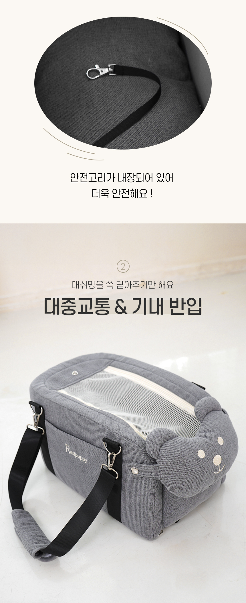 [NEW신상][무료배송] 개과천선 독 테디백 콘솔 카시트 (오트밀 베이지/모던 그레이) 10번째