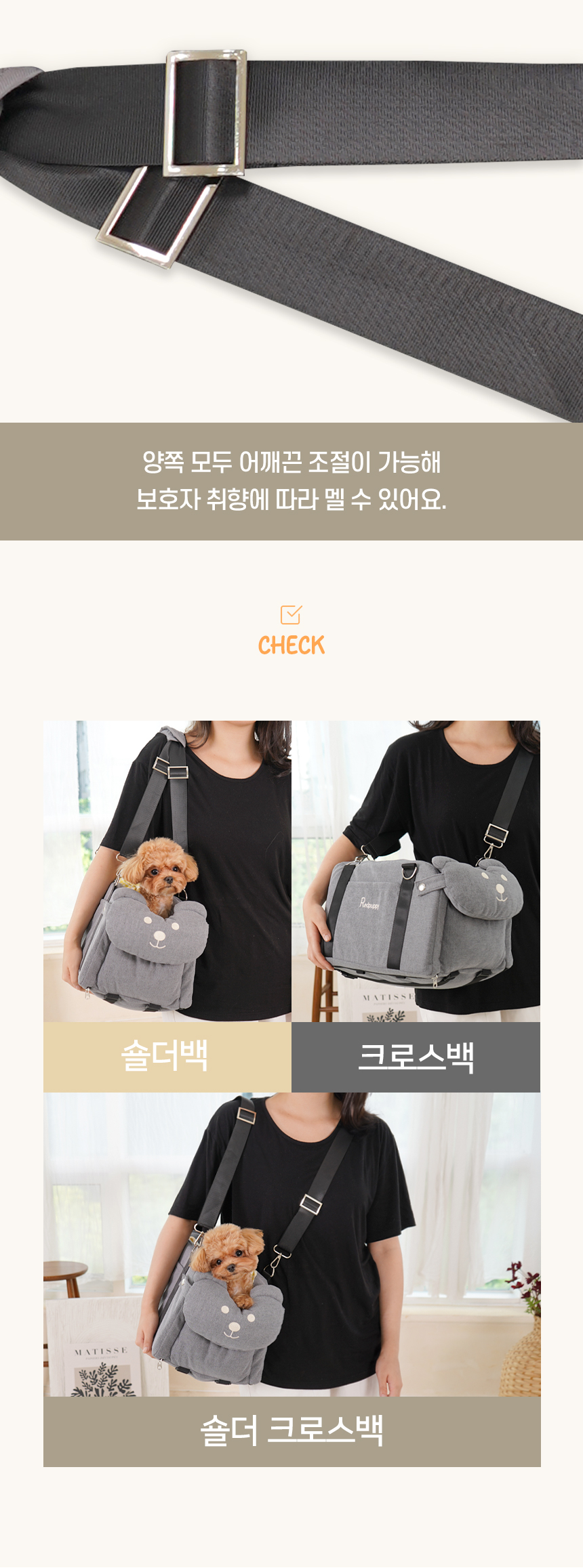 [NEW신상][무료배송] 개과천선 독 테디백 콘솔 카시트 (오트밀 베이지/모던 그레이) 13번째