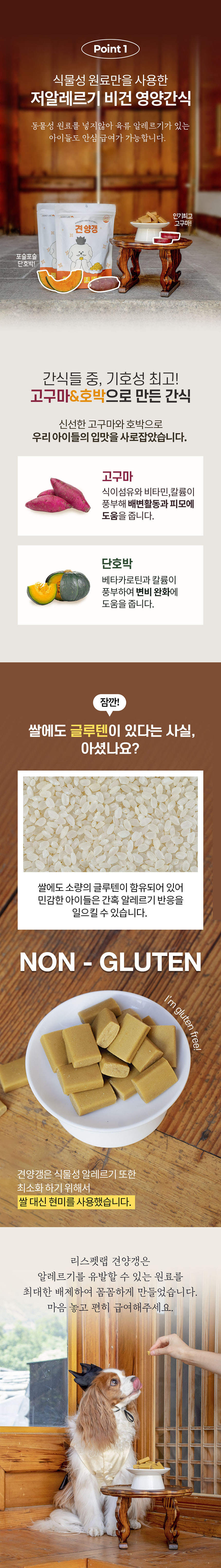 [무료배송] 리스펫 견양갱 7g*30p	 3번째