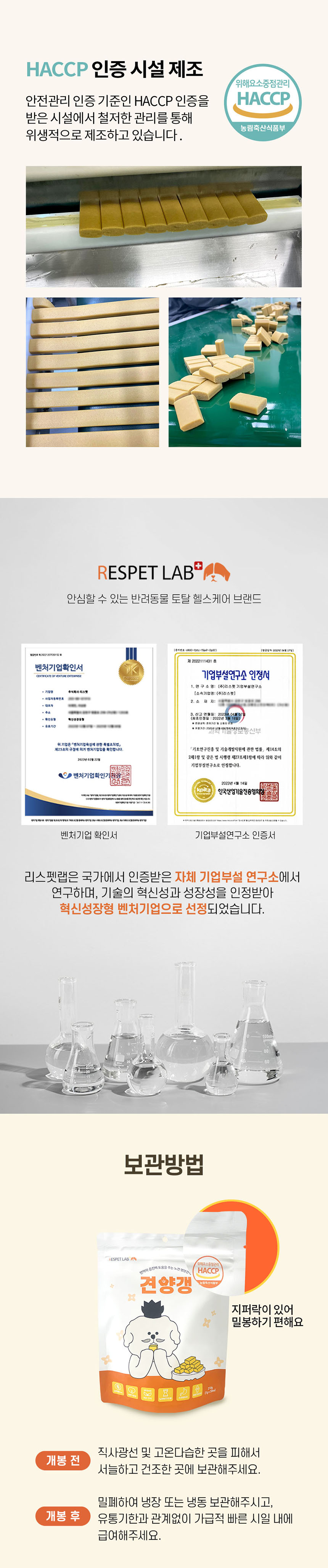 [무료배송] 리스펫 견양갱 7g*30p	 7번째