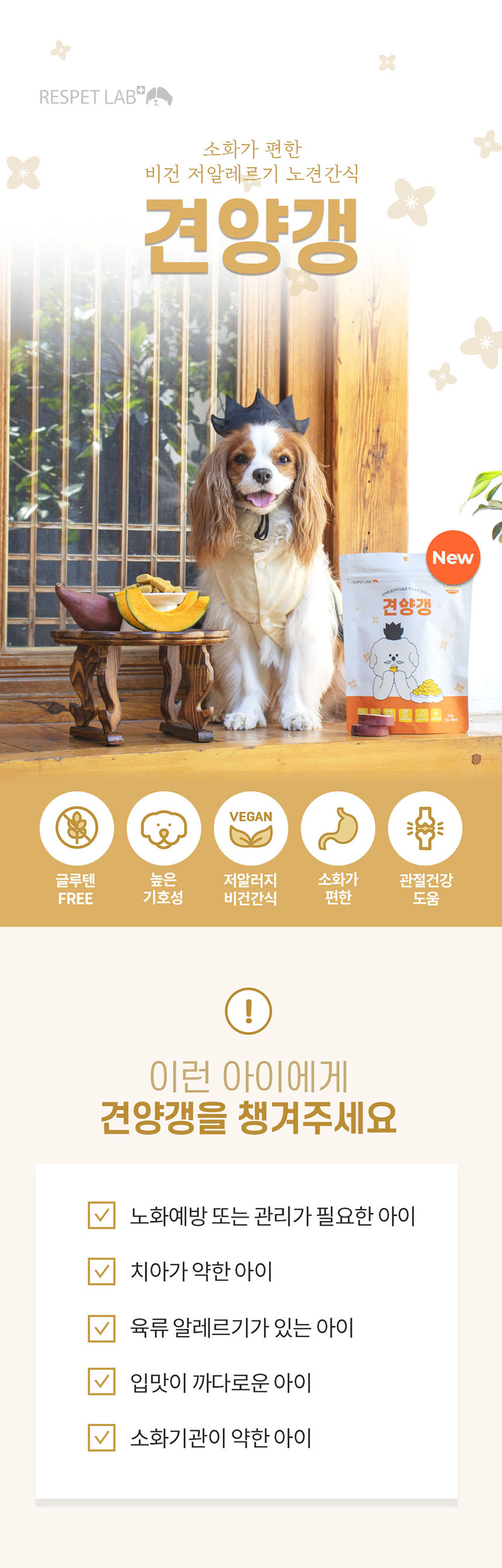 [무료배송] 리스펫 견양갱 7g*30p	 1번째
