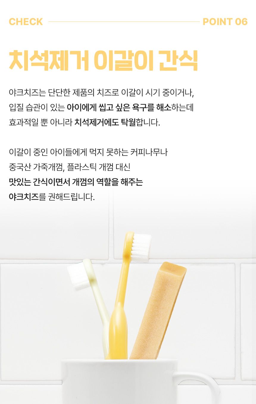 [무료배송] 펫인러브 히말라야 야크치즈 메가사이즈 200g 13번째
