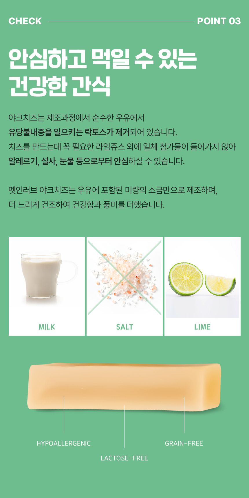 [무료배송] 펫인러브 히말라야 야크치즈 메가사이즈 200g 10번째