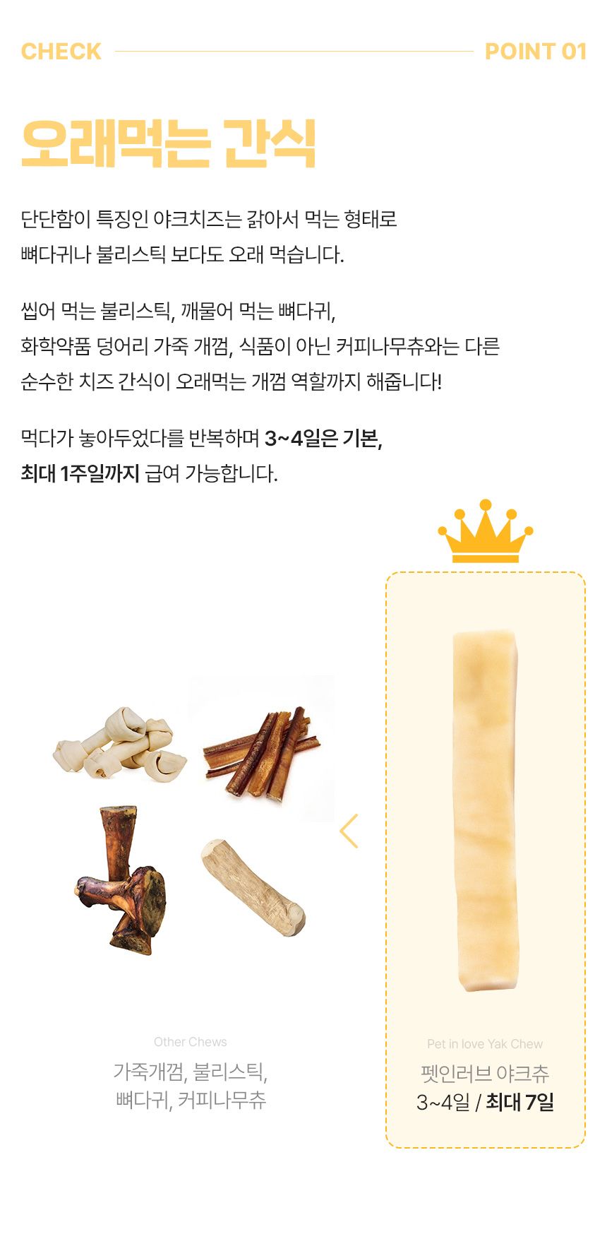 [무료배송] 펫인러브 히말라야 야크치즈 메가사이즈 200g 7번째