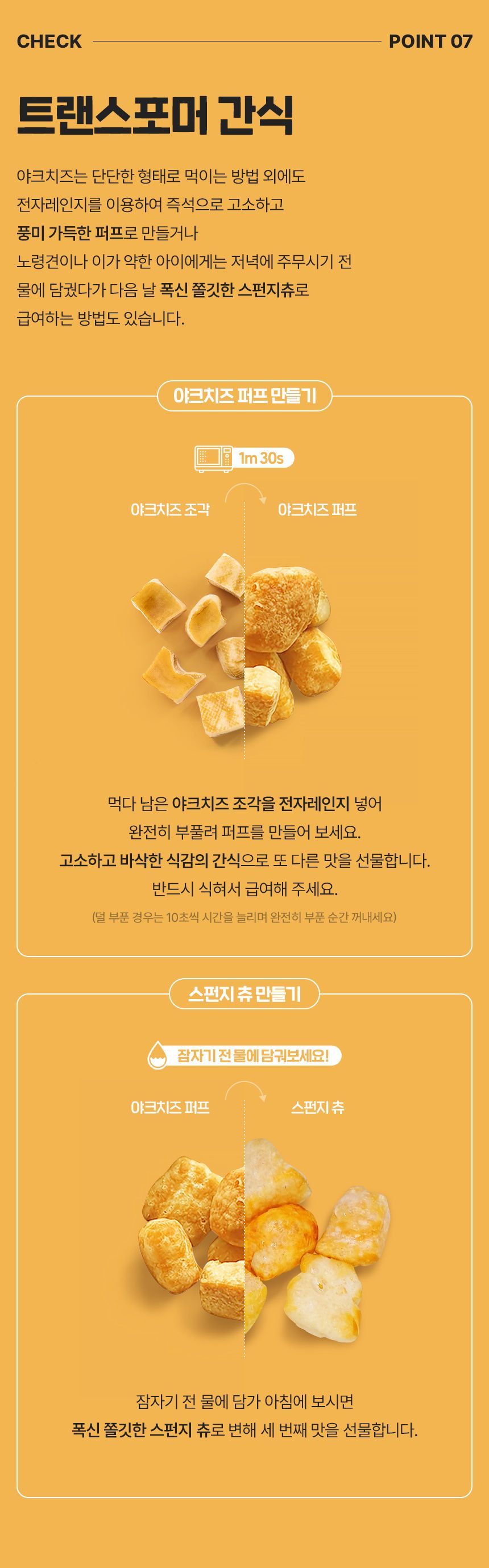 [무료배송] 펫인러브 히말라야 야크치즈 메가사이즈 200g 14번째