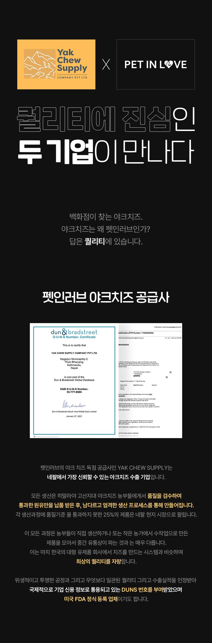 [무료배송] 펫인러브 히말라야 야크치즈 메가사이즈 200g 4번째