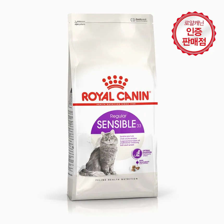 로얄캐닌 캣 센서블 4kg 소화기건강