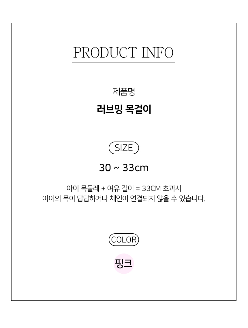 [NEW신상][무료배송] 개과천선 러브밍 목걸이 핑크 6번째