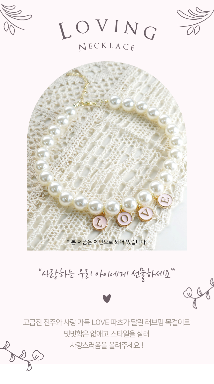 [NEW신상][무료배송] 개과천선 러브밍 목걸이 핑크 2번째
