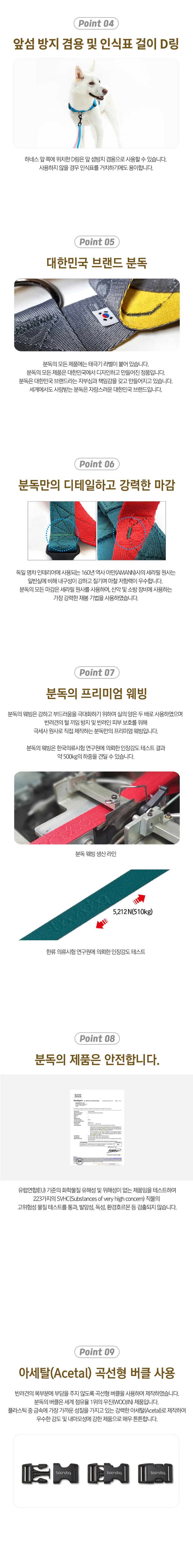 [무료배송] 분독 0109 하네스 12color S-L 3번째