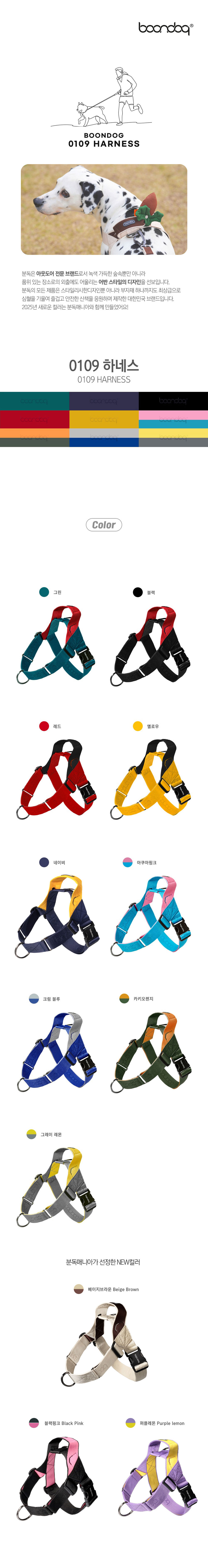 [무료배송] 분독 0109 하네스 12color S-L 1번째