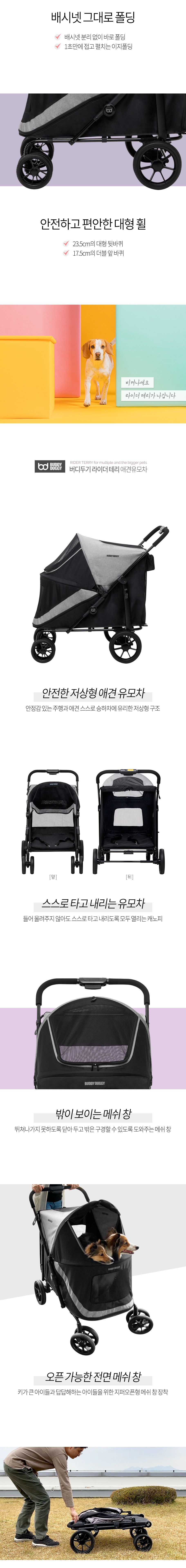 [무료배송] 버디두기 라이더 테리 그레이 2번째