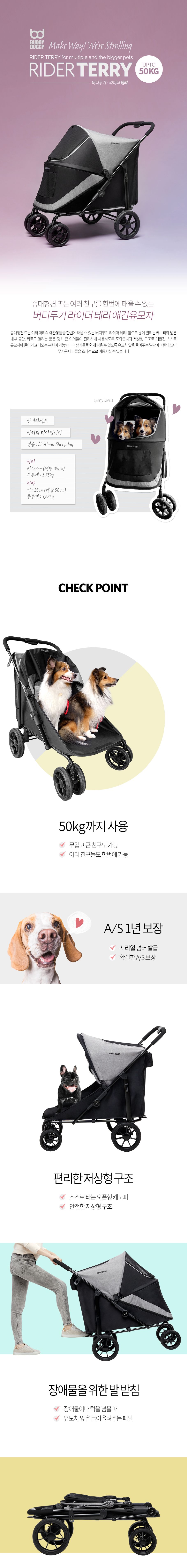 [무료배송] 버디두기 라이더 테리 그레이 1번째