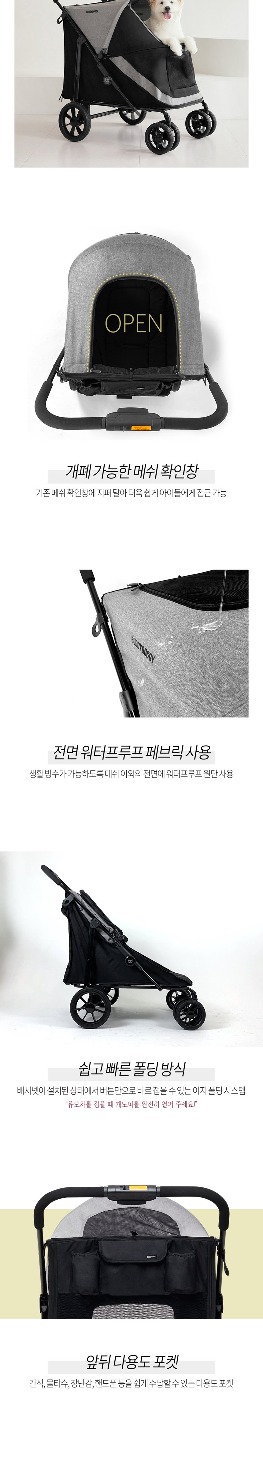 [바캉스특가][무료배송] 버디두기 라이더 테리 그레이 4번째