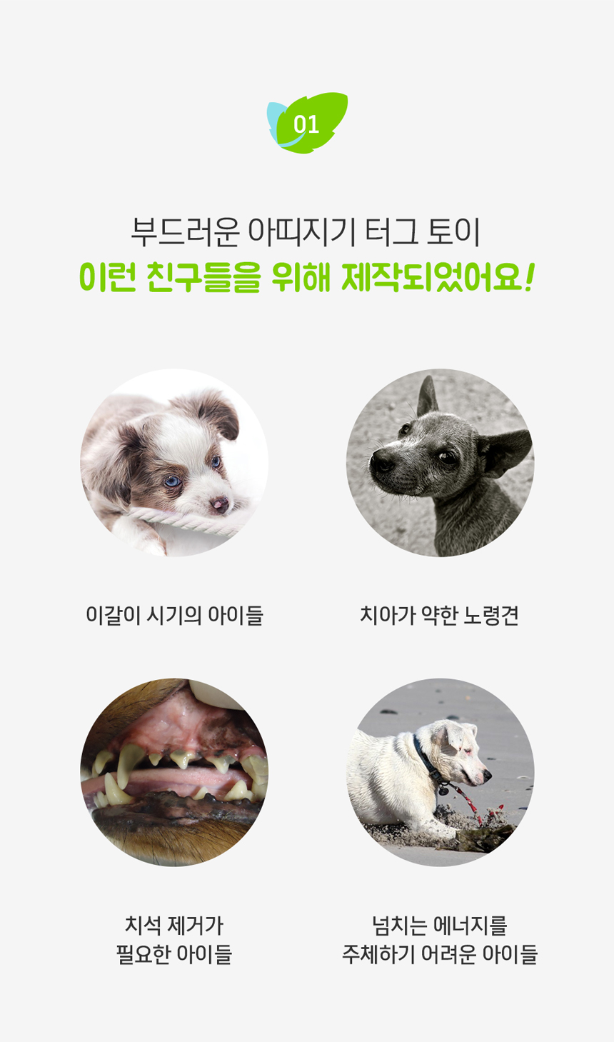 [NEW신상][무료배송] 아띠지기 순면 치실 치석 장난감 터그토이 2번째