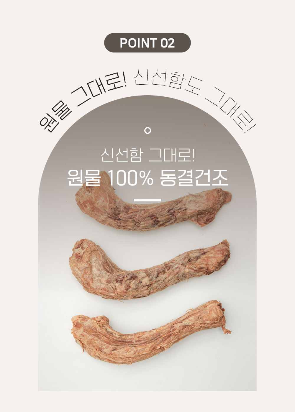 [무료배송] 온날 솔찬트릿 동결건조 오리목뼈 110g 6번째