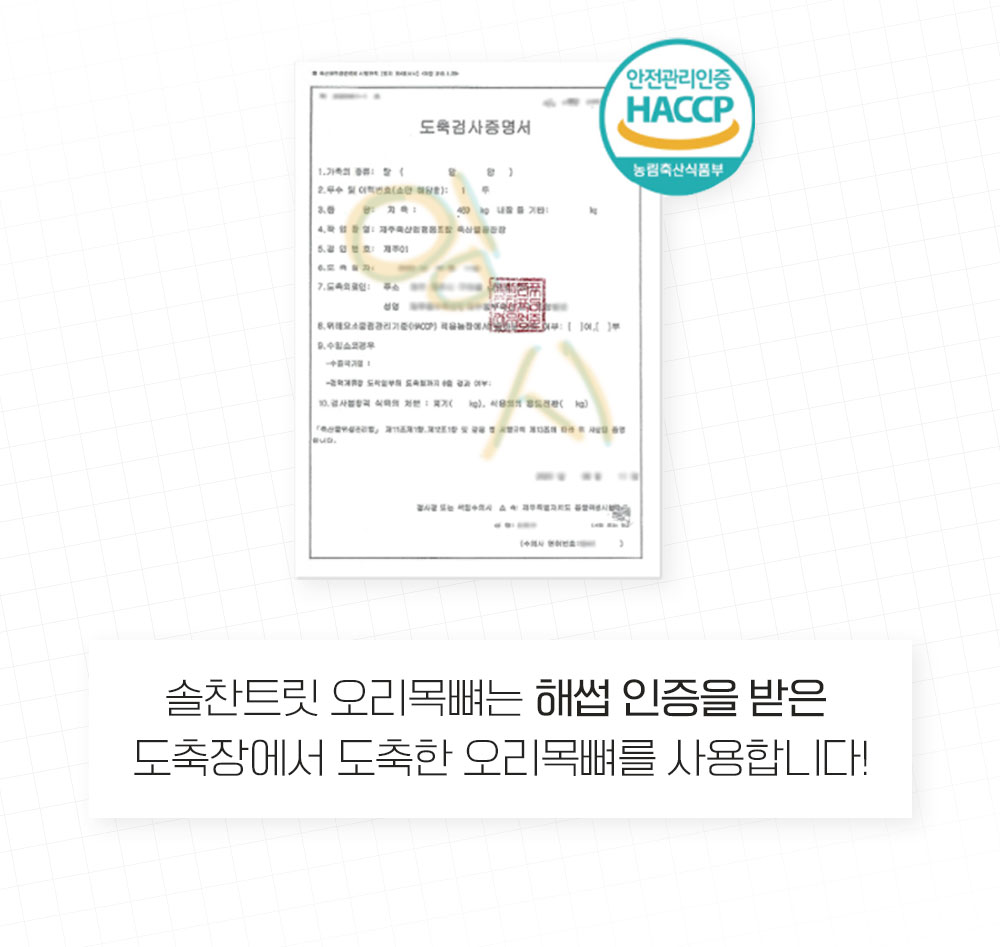 [무료배송] 온날 솔찬트릿 동결건조 오리목뼈 110g 5번째
