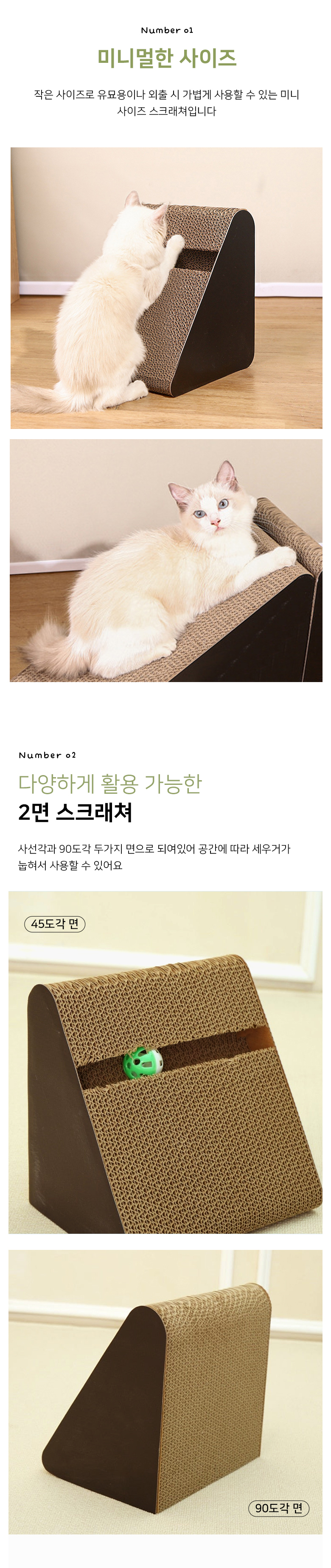 [NEW신상][무료배송] 개과천선 캣 어몽드 트미니 스크래쳐 2번째