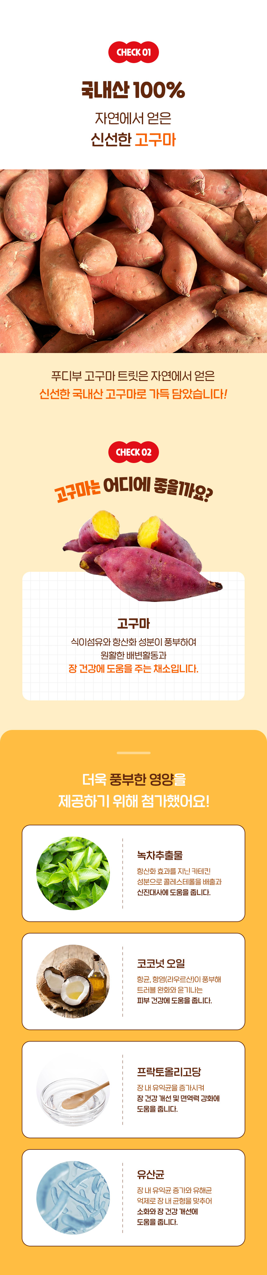[NEW신상][무료배송] 푸디부 독 팡팡 트릿 고구마 150g 6번째