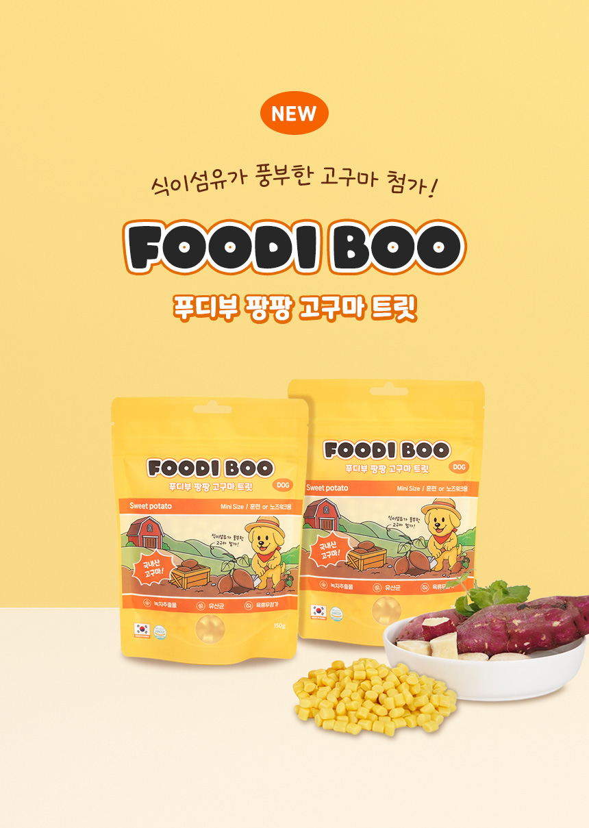 [NEW신상][무료배송] 푸디부 독 팡팡 트릿 고구마 150g 4번째