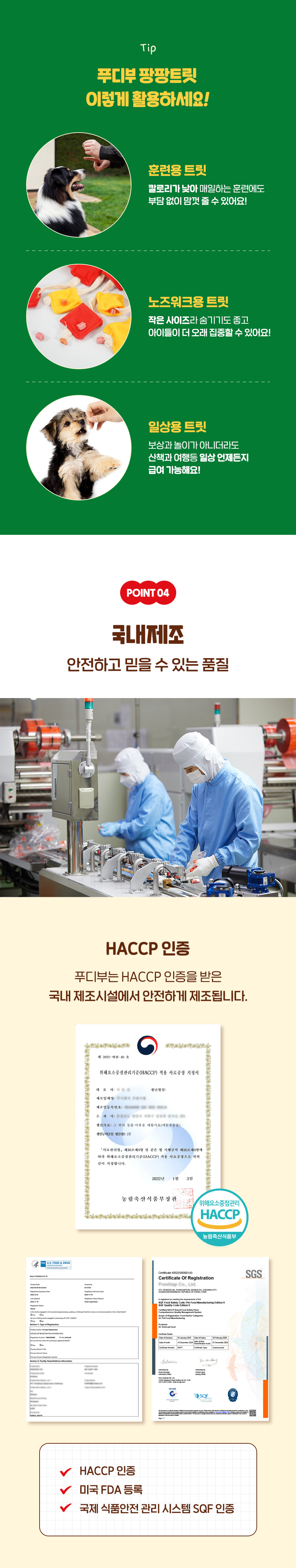 [NEW신상][무료배송] 푸디부 독 팡팡 트릿 고구마 150g 9번째