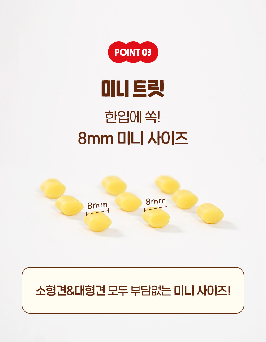 [NEW신상][무료배송] 푸디부 독 팡팡 트릿 고구마 150g 8번째