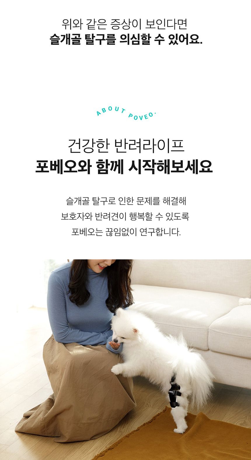 [무료배송] 포베오 슬개골 보호대 2단계 네오프린 블랙 XS-XL 8번째