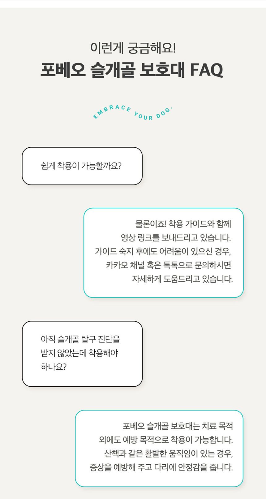 [무료배송] 포베오 슬개골 보호대 2단계 네오프린 블랙 XS-XL 24번째