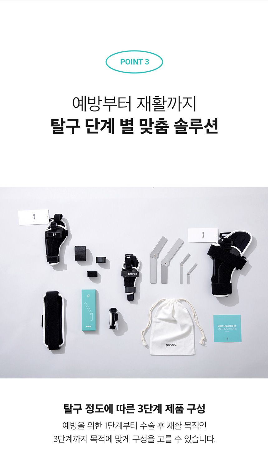[무료배송] 포베오 슬개골 보호대 2단계 네오프린 블랙 XS-XL 18번째