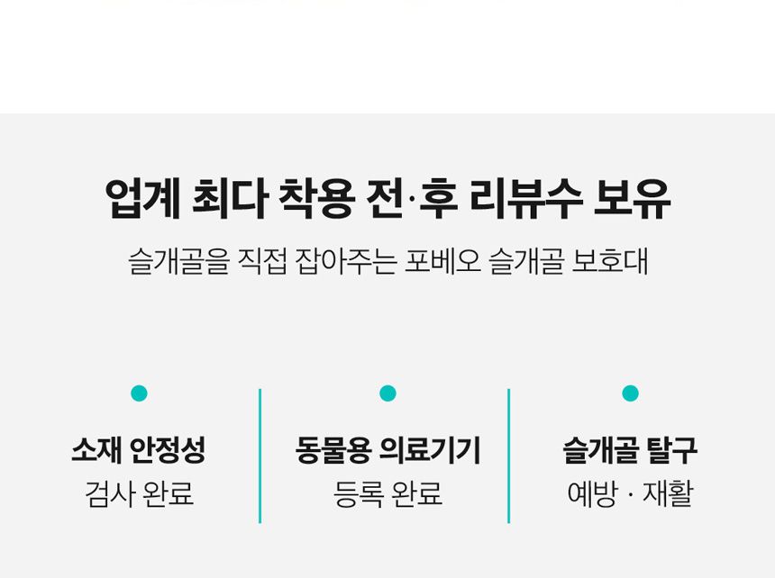 [무료배송] 포베오 슬개골 보호대 2단계 네오프린 블랙 XS-XL 2번째
