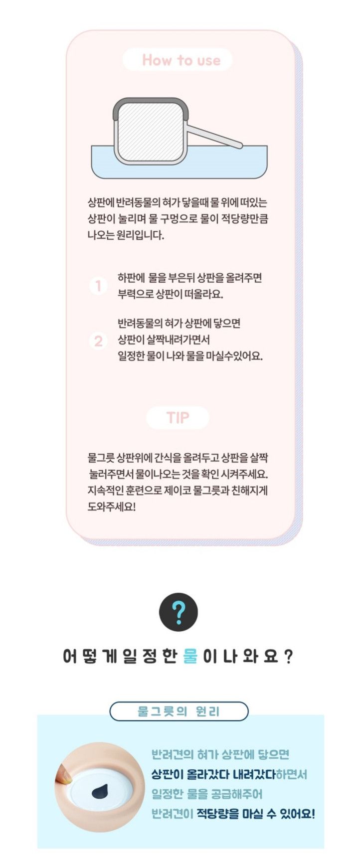 [무료배송] 제이코 급체방지 물그릇 그린 2번째