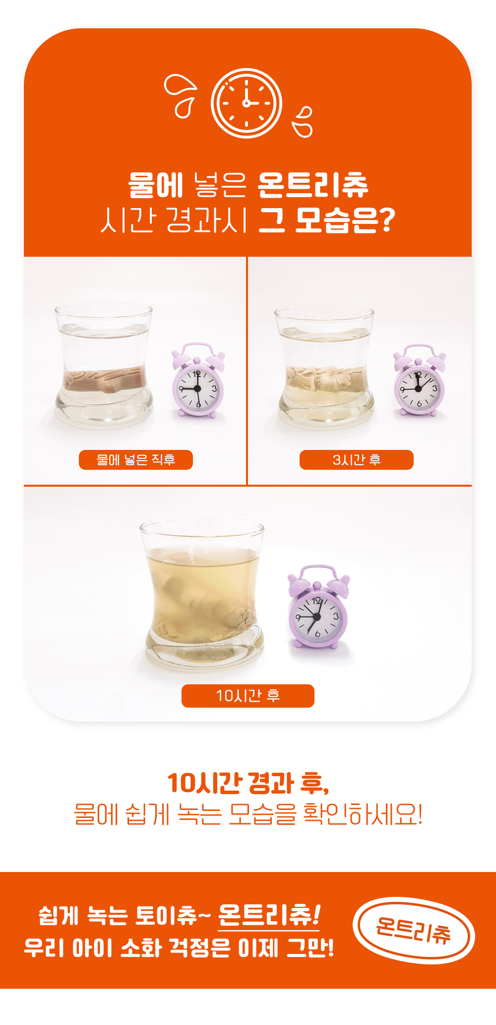 [무료배송] 온날 독 오래먹는 온트리츄 야크치즈 230g 11번째