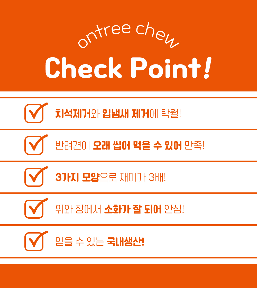 [무료배송] 온날 독 오래먹는 온트리츄 야크치즈 230g 2번째