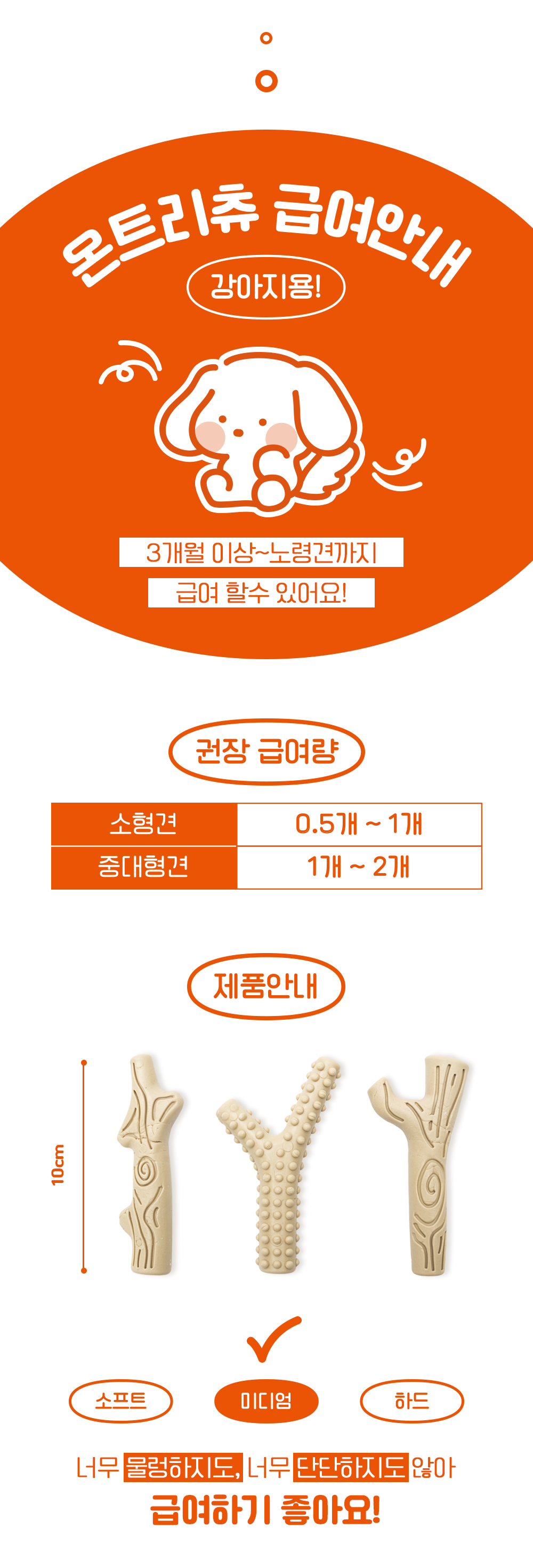 [무료배송] 온날 독 오래먹는 온트리츄 야크치즈 230g 12번째