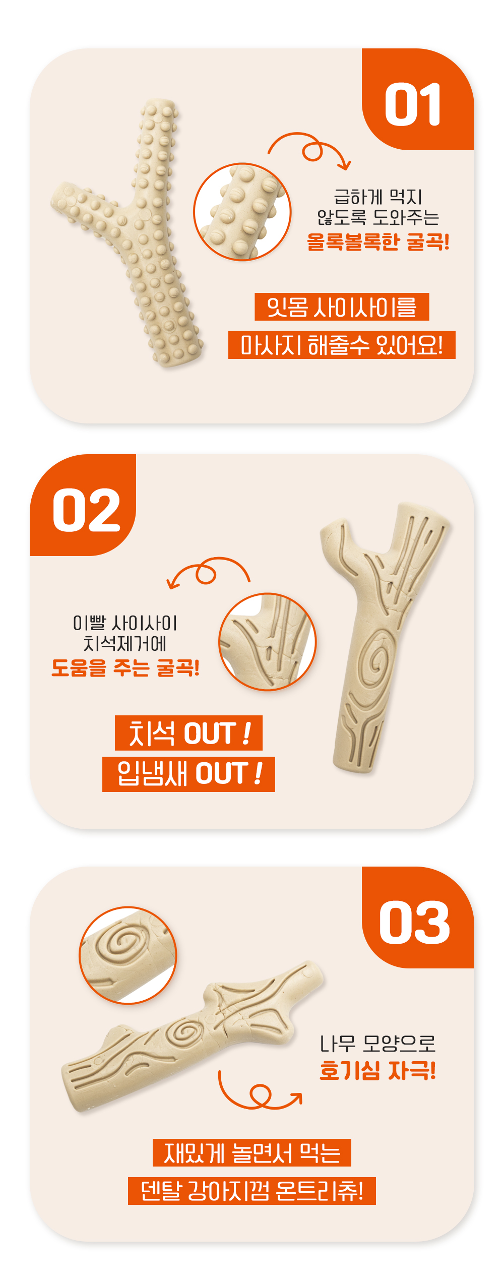 [무료배송] 온날 독 오래먹는 온트리츄 야크치즈 230g 6번째