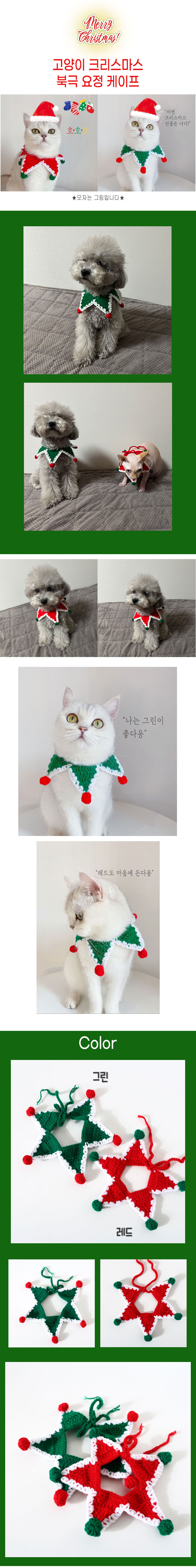 [무료배송] 스펜서 북극 요정 크리스마스 케이프 그린/레드 1번째